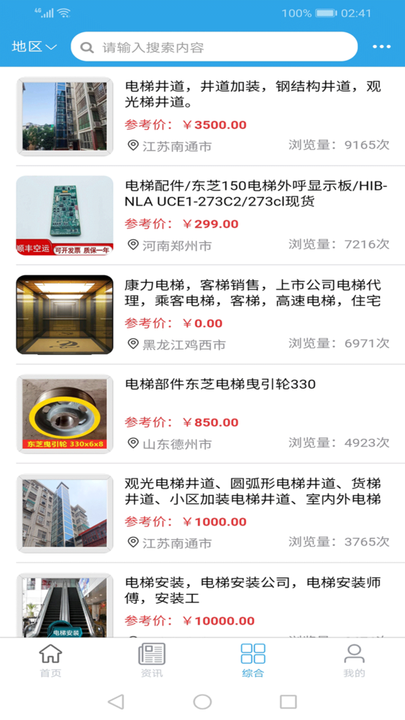 电梯之家 电梯之家