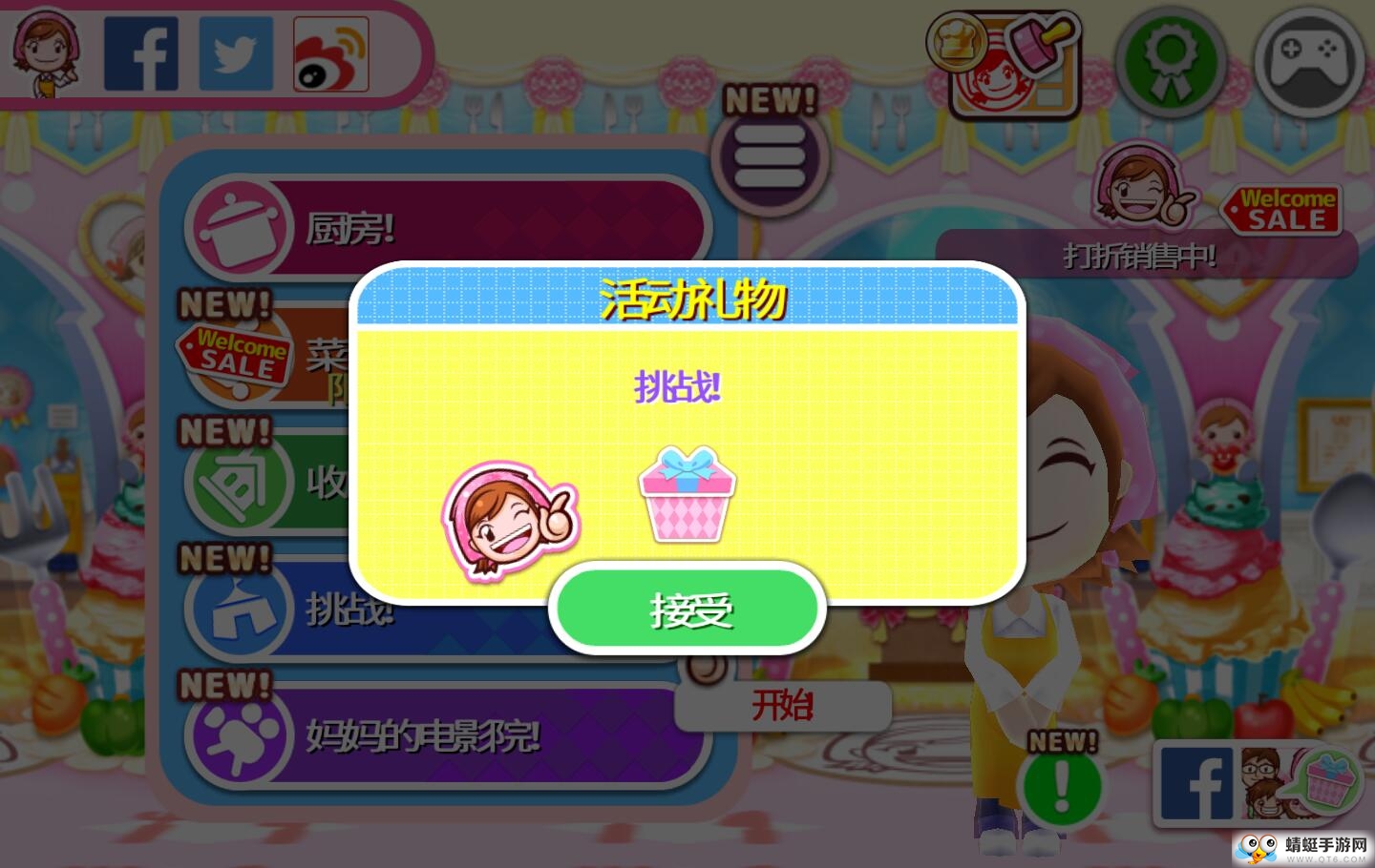 料理妈妈最新版本 1.115.0手机版