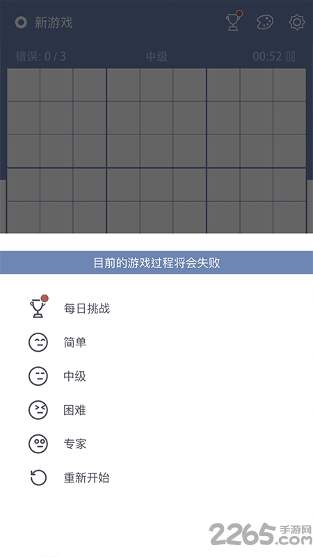 sudoku软件