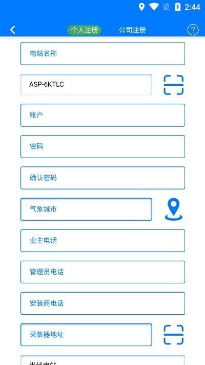 atsolar奥太光伏精灵app