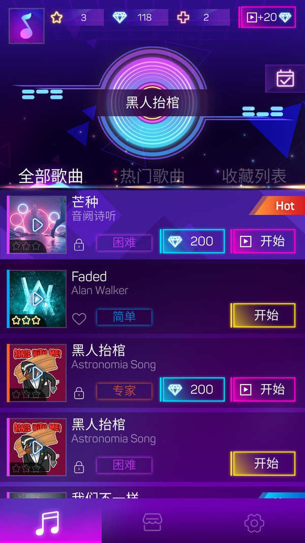 跳跳球3D 跳跳球3D