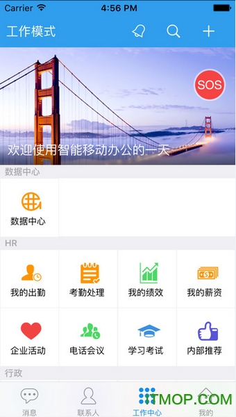 蓝思科技飞鸽互联网工资查询软件