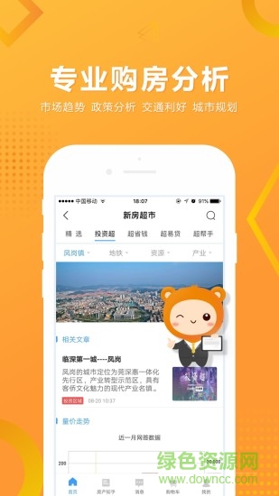 优房超