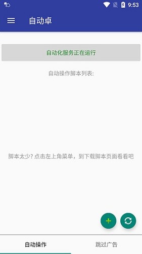 自动卓