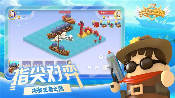 天空之战 天空之战