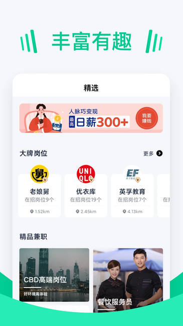青团招聘 青团招聘