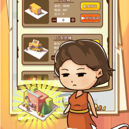 老妈的杂货铺 1