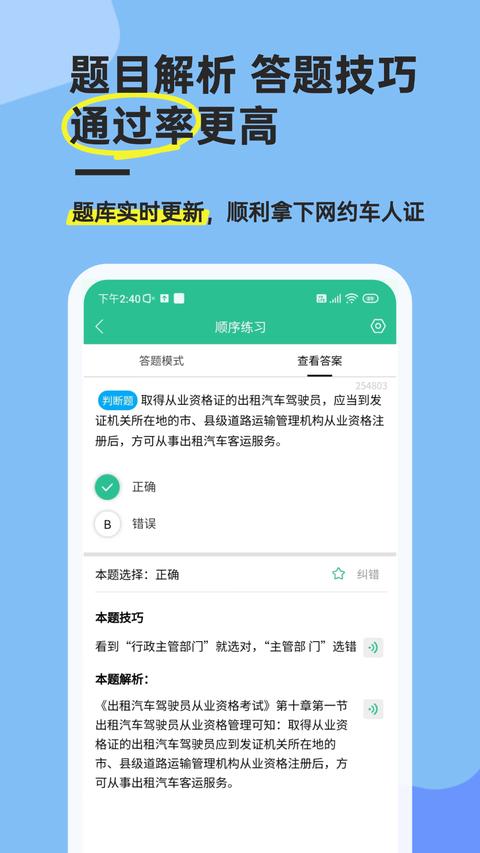 考试通