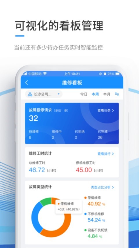 精益卫士