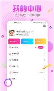 甜心蜜语聊天交友