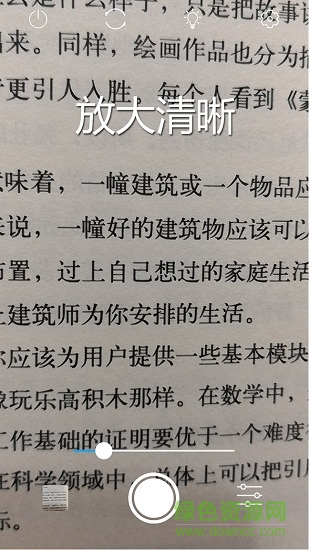 手机智能放大镜magnifier 手机智能放大镜magnifier