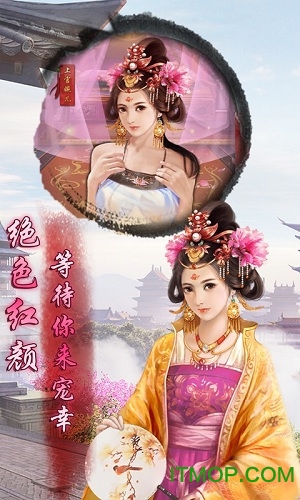 末代皇贵妃-畅玩版 末代皇贵妃-畅玩版