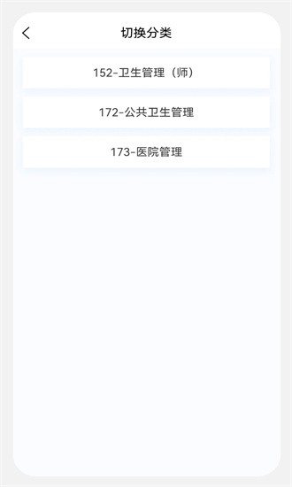 卫生人才评价原题库