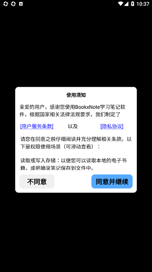 BookxNote Pro安卓版