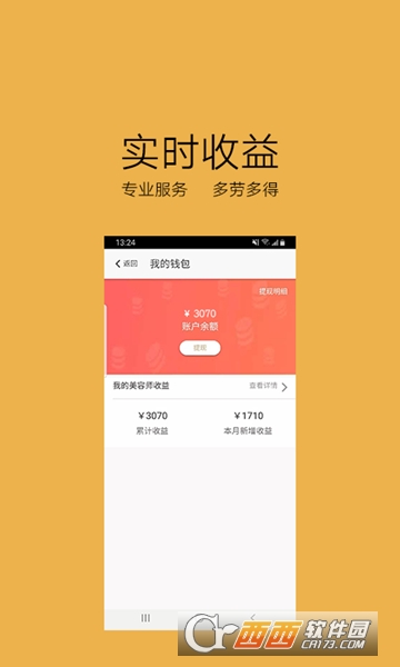 亿动美商家