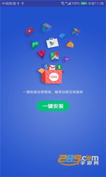 gms安装器官方APP
