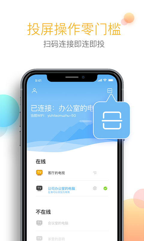 乐播投屏TV版v5.10.06