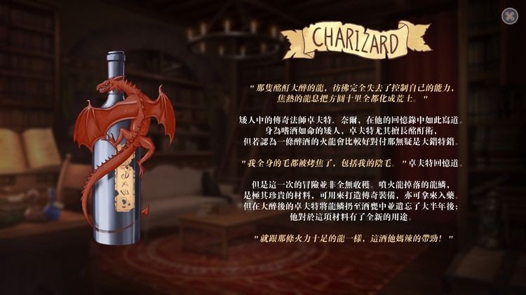 恶魔调酒师汉化最新版本 恶魔调酒师汉化最新版本