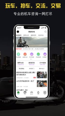 竞速论坛
