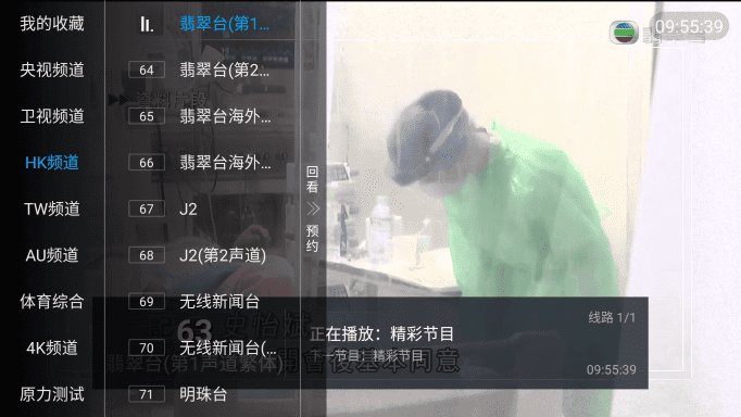 蓝天TV