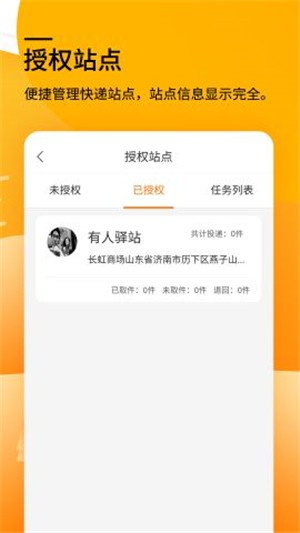 有人驿站
