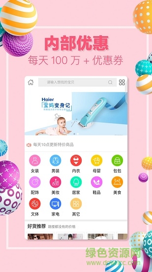 美丽购物街 美丽购物街