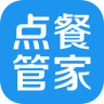 点餐管家