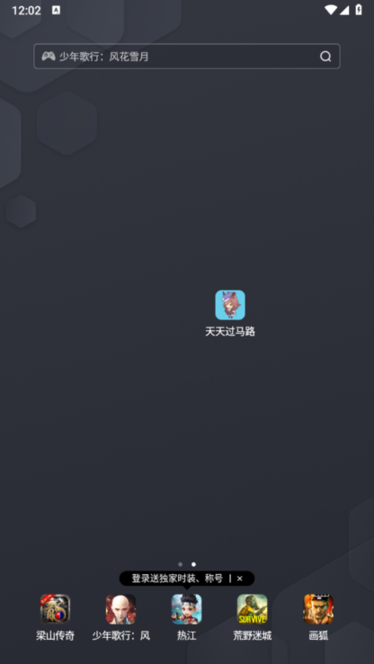 天天过马路 天天过马路