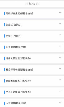 南宁智慧人社