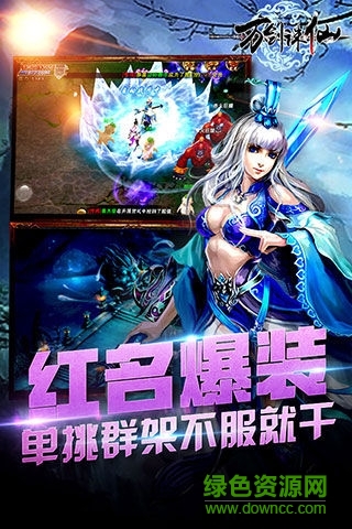微信登陆版万剑诛仙手游