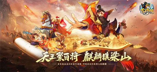小浣熊水浒传