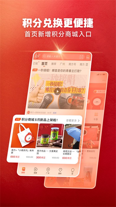 南方Plus 南方Plus