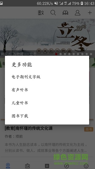 一本好书book app 一本好书book app