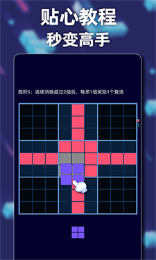 新俄罗斯方块-TetriBlock