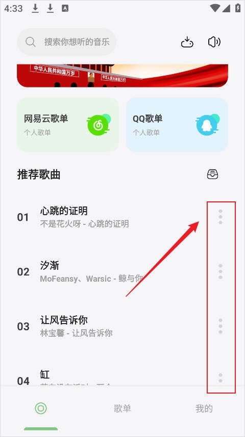 岸听音乐