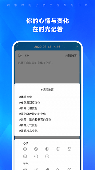 喝水时间Pro