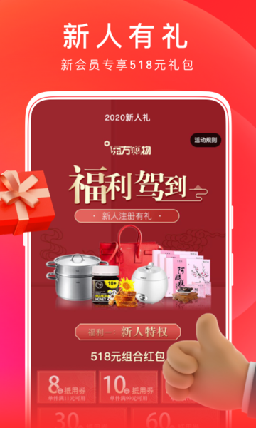 东方购物 东方购物