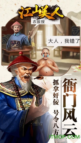 江山美人 江山美人
