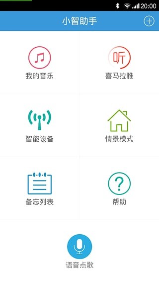 小智助手 小智助手