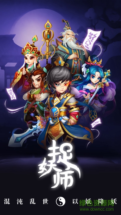 捉妖记