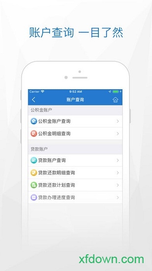 济宁公积金