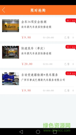 车老表