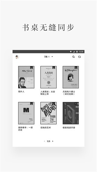 网易蜗牛读书水墨版 网易蜗牛读书水墨版