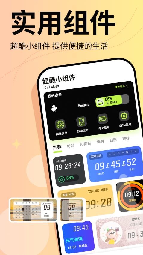 baoesp插件
