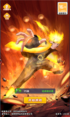 火影忍者：战姬无双