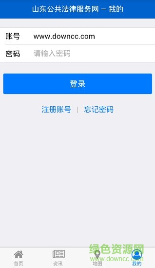山东公法群众版