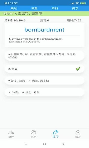 四级词汇 四级词汇