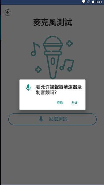 扬声器 扬声器