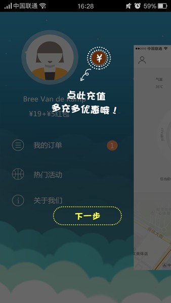 蛙宝洗车