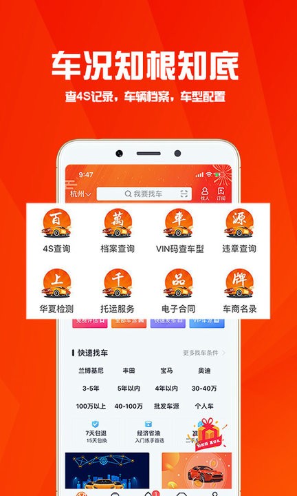 华夏二手车 华夏二手车